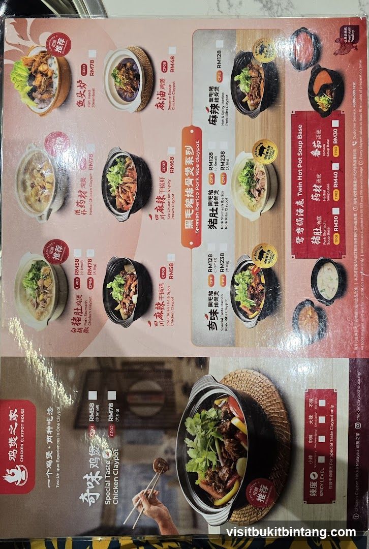 Chicken Claypot House Menu