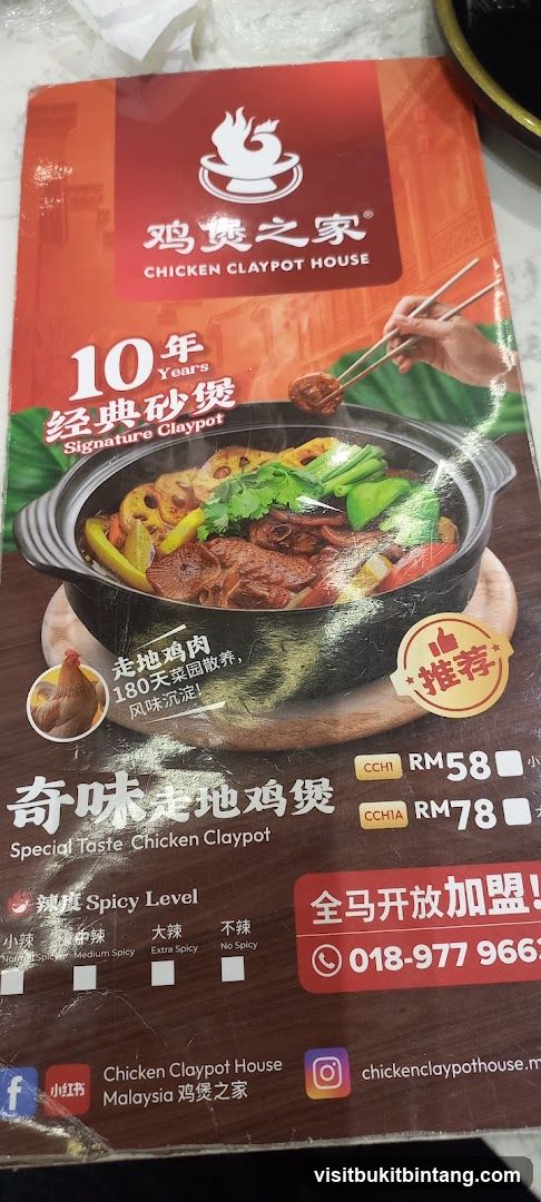 Chicken Claypot House Menu