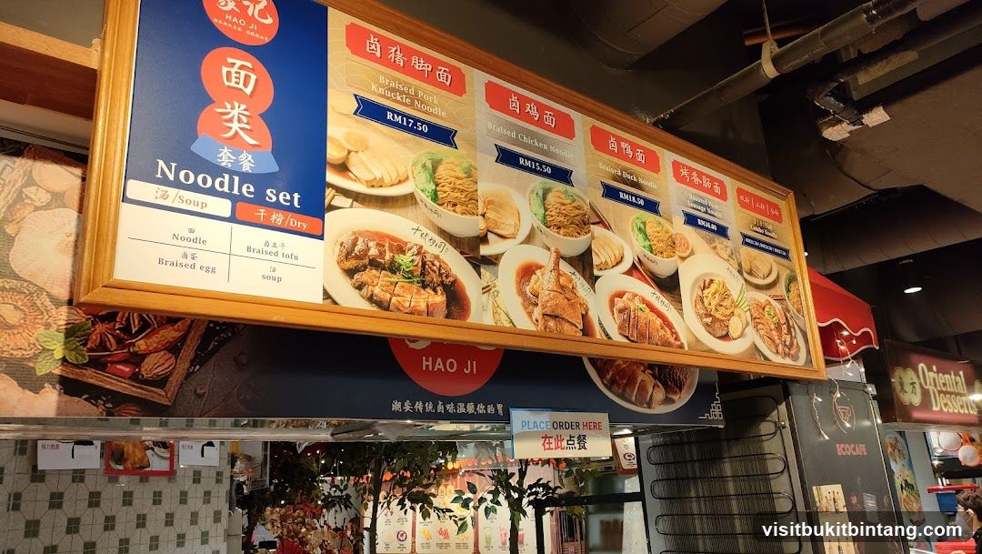Hao Ji Menu