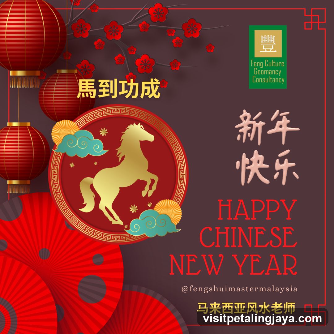 Feng Shui Master Malaysia, Joseph 老师 - 马来西亚风水顾问