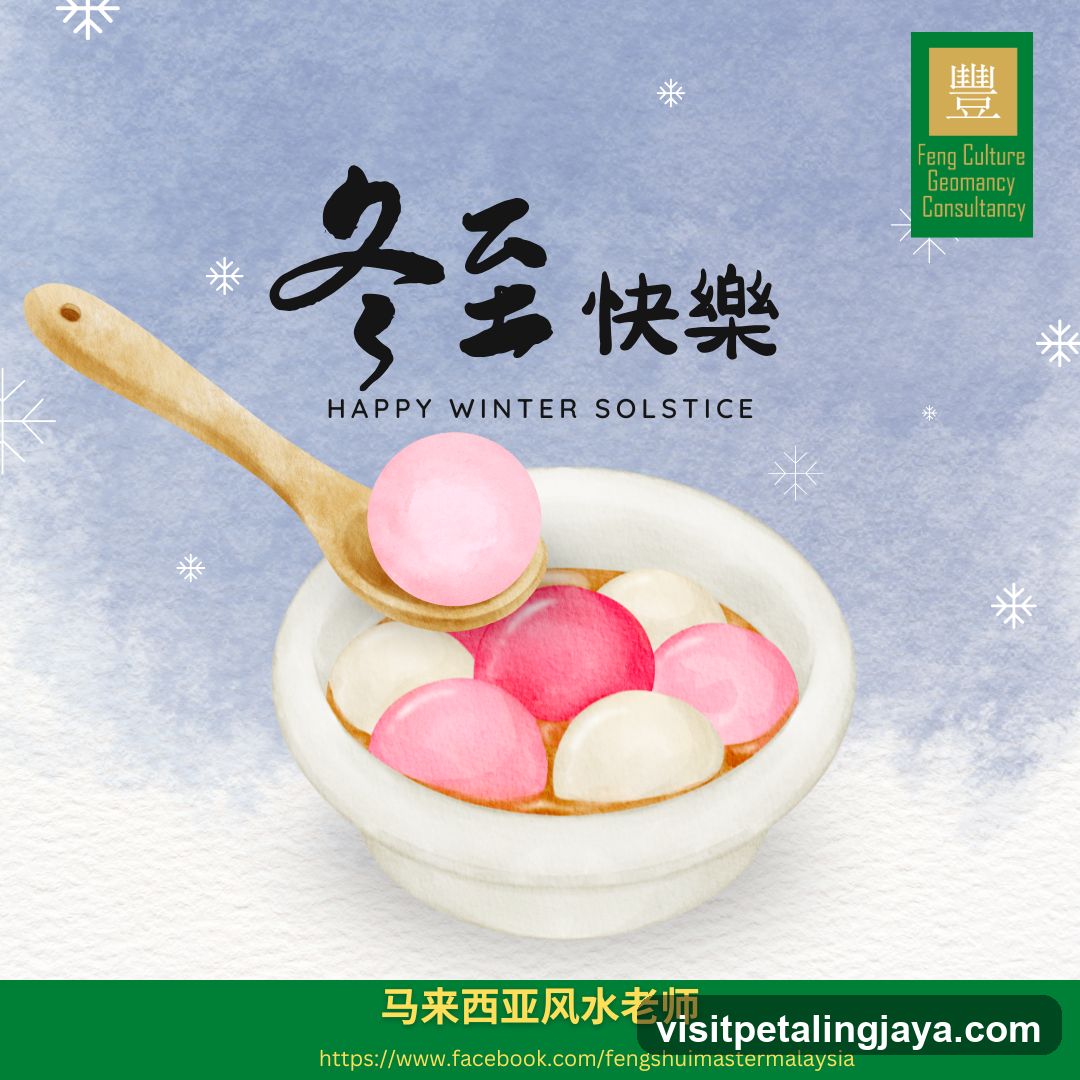 Winter Solstice Celebration