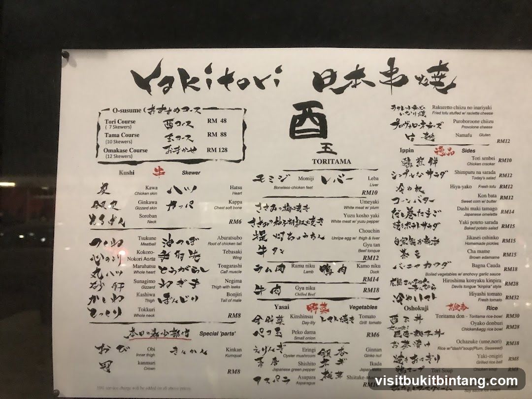 Yakitori 日本串燒