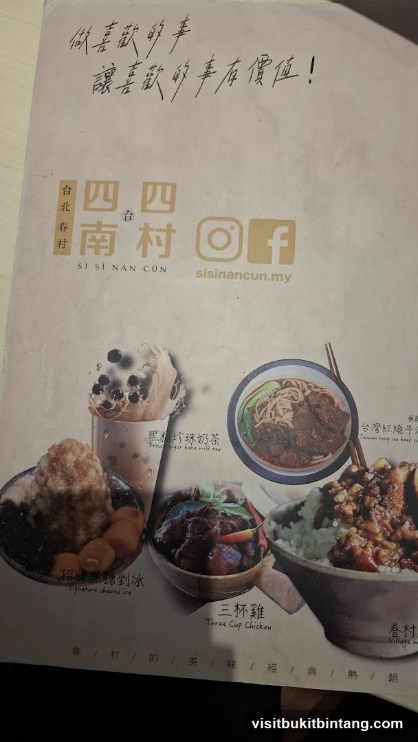 Si Si Nan Cun Menu