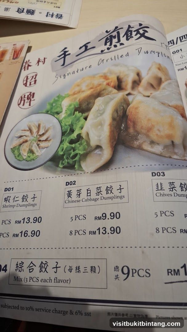 Signature Grilled Dumplings