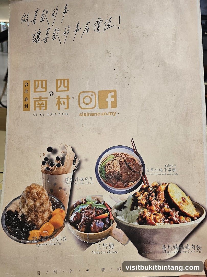 Si Si Nan Cun Menu
