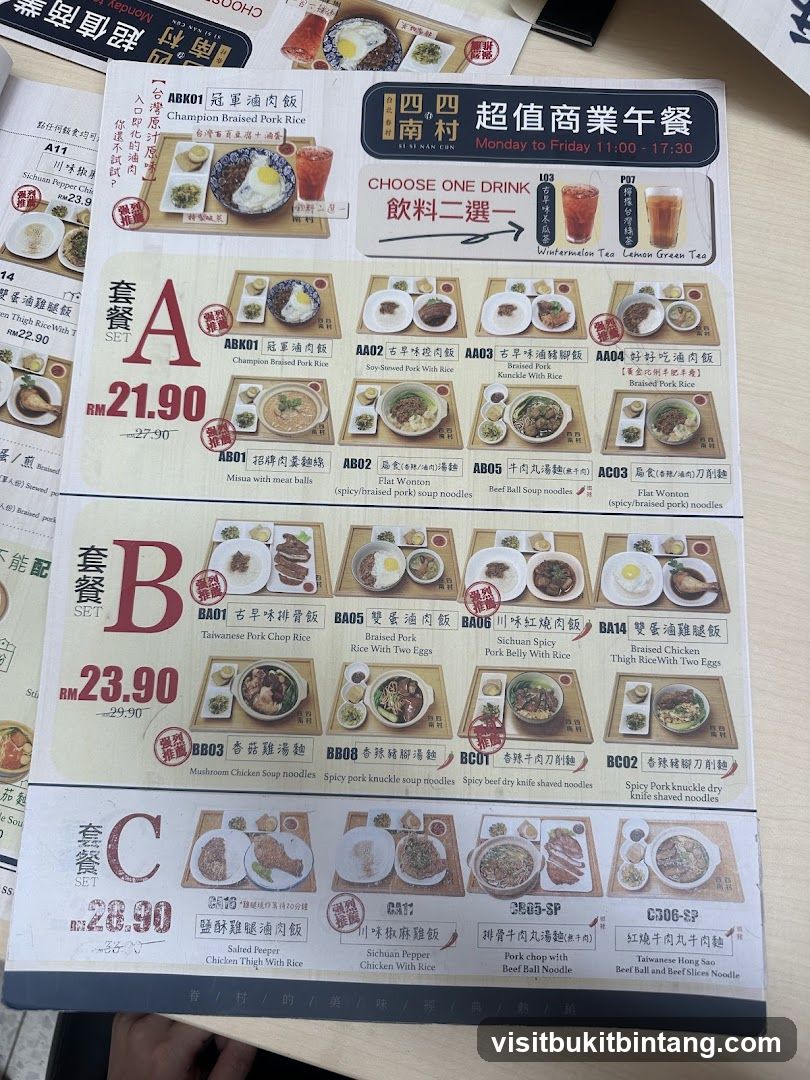 超值商業午餐