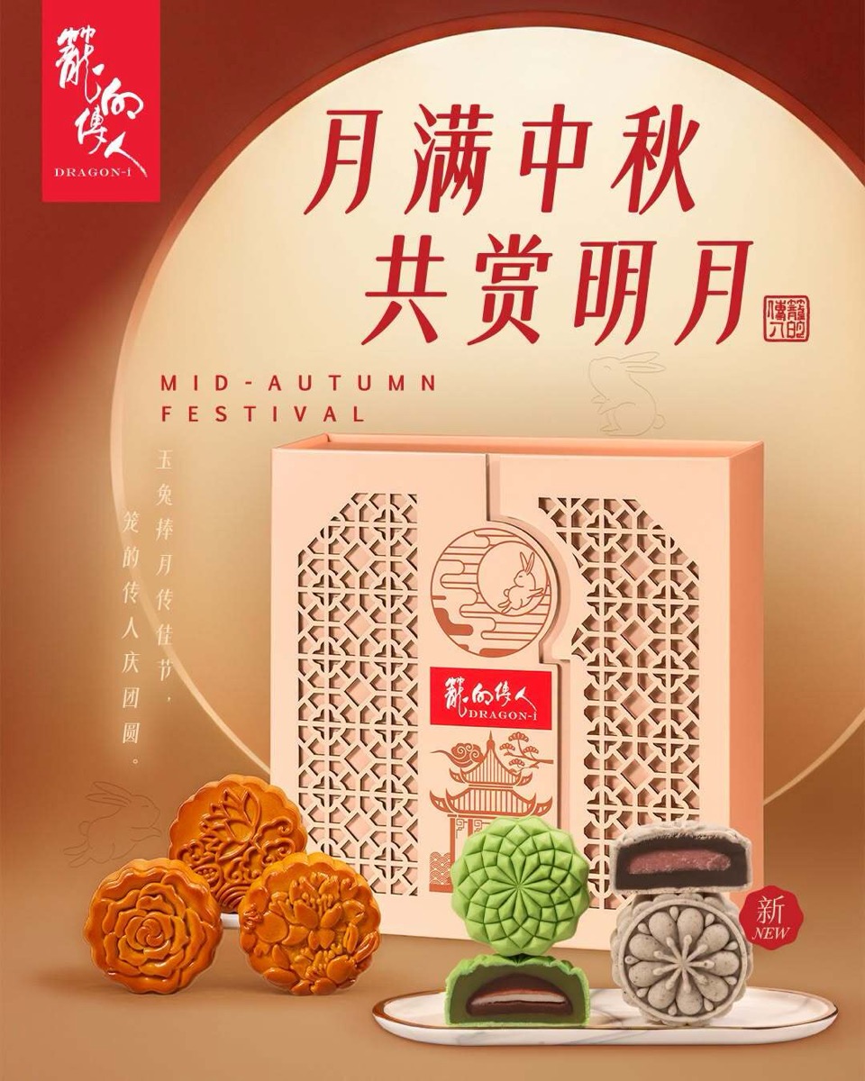 Dragon-i Mid-Autumn mooncake gift boxes at Pavilion KL, Bukit Bintang